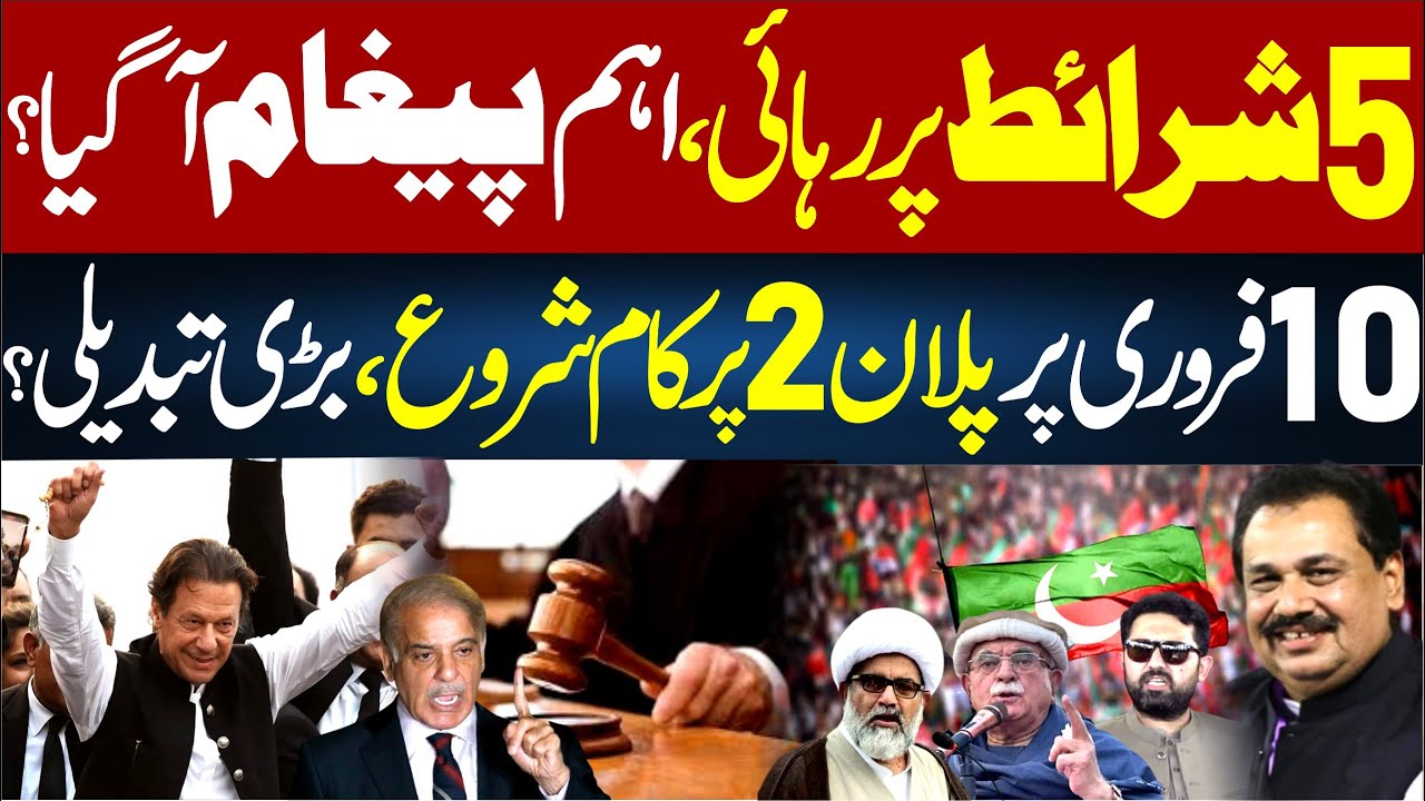 Release On Five Conditions? Major Message Arrives – Big Change? | Rana Azeem VLOG | 92 News HD