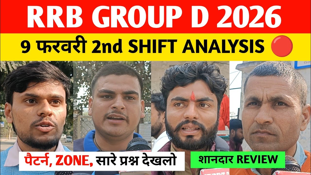 Rrb group D 9 February 2nd shift analysis । Rrb group D review today। Rrb group D 2026 Analysis