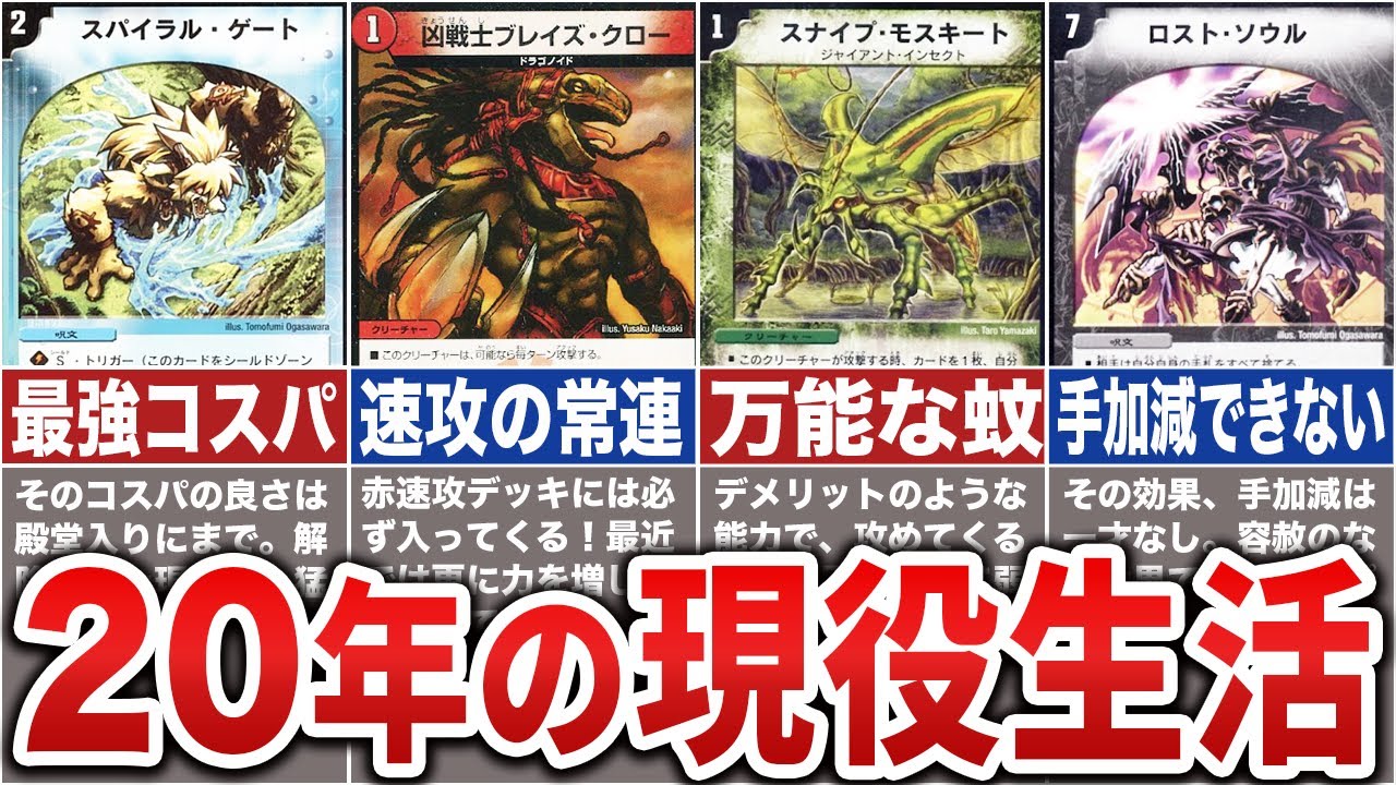 【ゆっくり解説】後何年活躍する？最強の昔のカード7選【デュエマ】