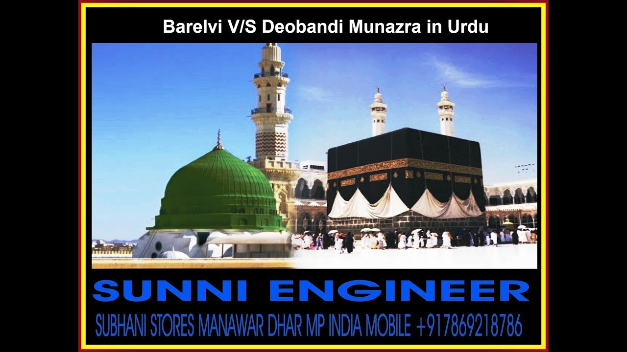 Bihar Munzara 2005 By Mufti Mutiur Rahman  Sahab 3