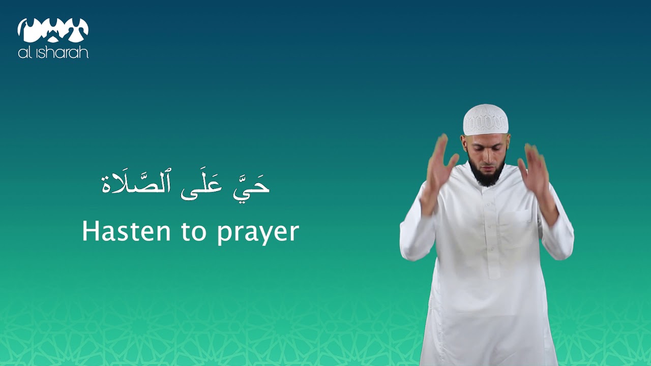 BSL Adhaan
