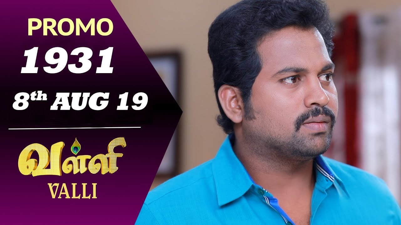 VALLI Promo | Episode 1931 | Vidhya | RajKumar | Ajai Kapoor | Saregama TVShows Tamil