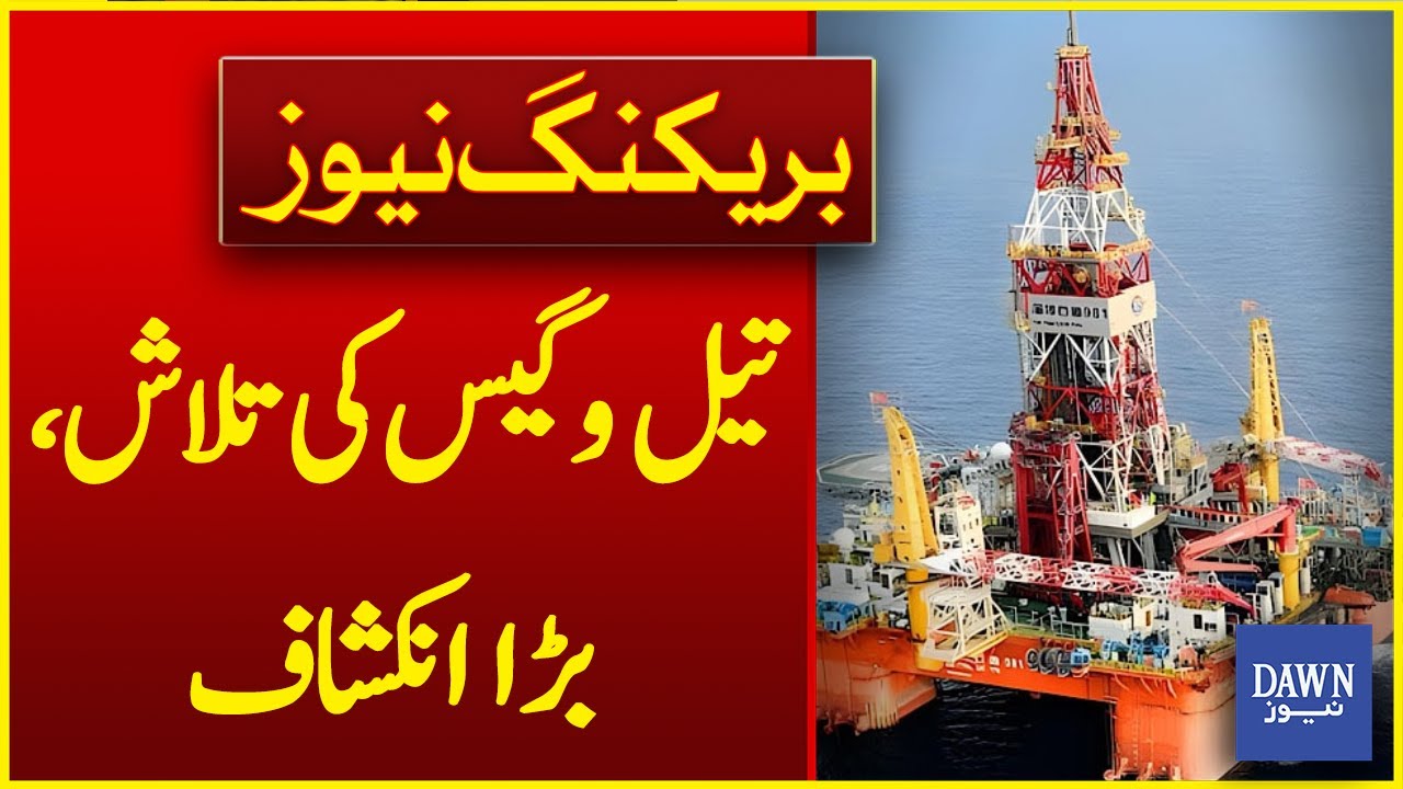 Disclosure Of Non-Utilization Of Funds In Oil And Gas Exploration And Production Areas