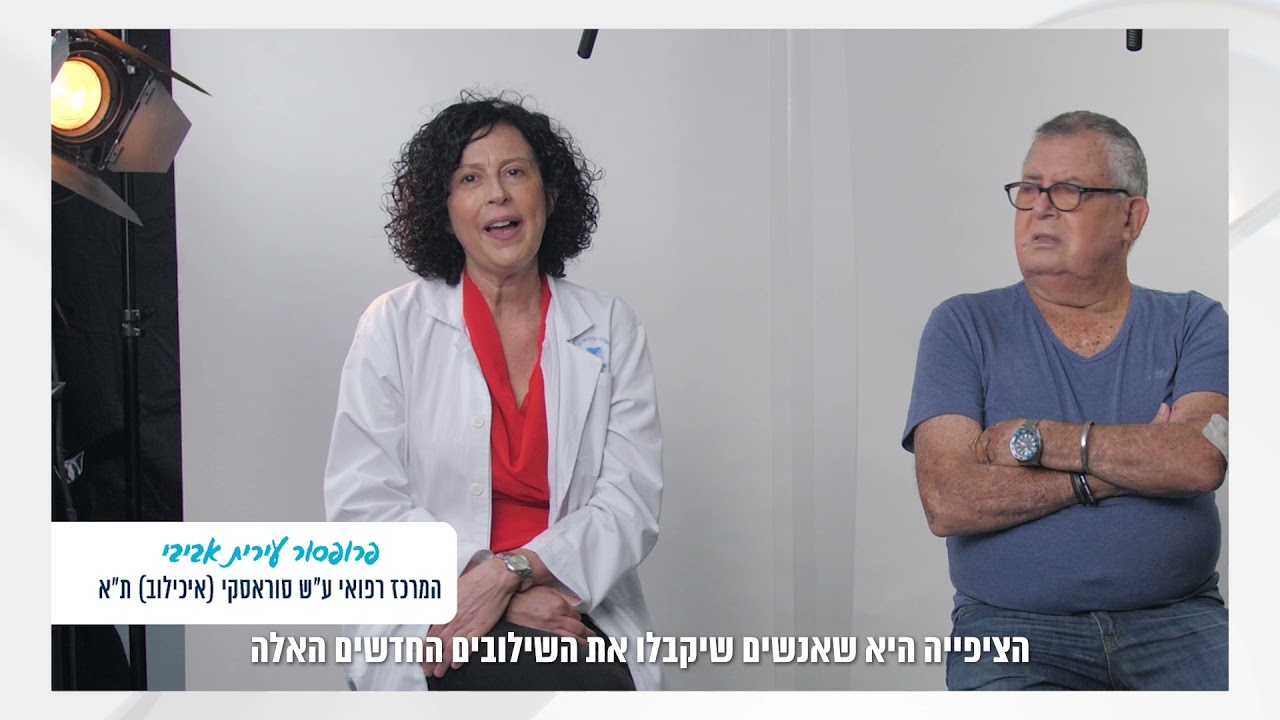 לחולי סרטן הדם - מיאלומה אין זמן לבזבז!