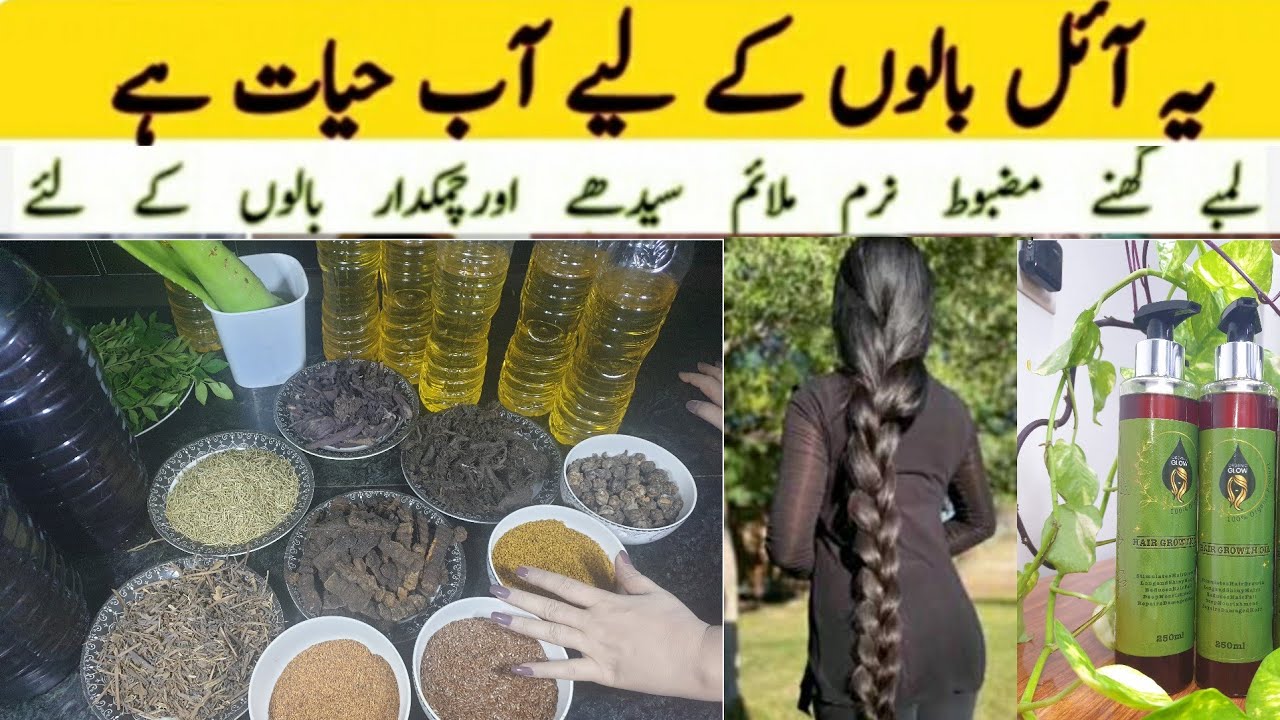 Herbal Hair Oil Making At Home  For Beginners | Hair Fall Solution | Herbal Hair Growth Oil 🌱