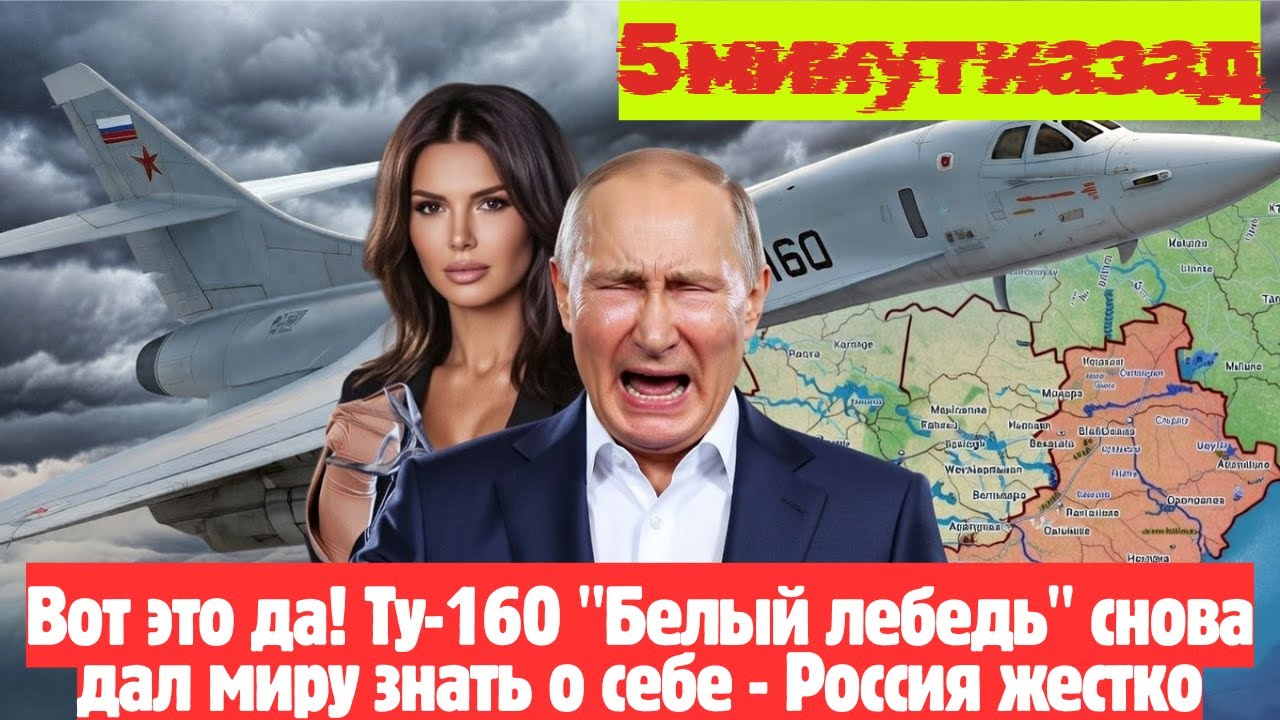 Почему Ту-160 Остается Непревзойденным: 1000+ км Ракет и Сверхзвук НОВОСТИ РОССИИ
