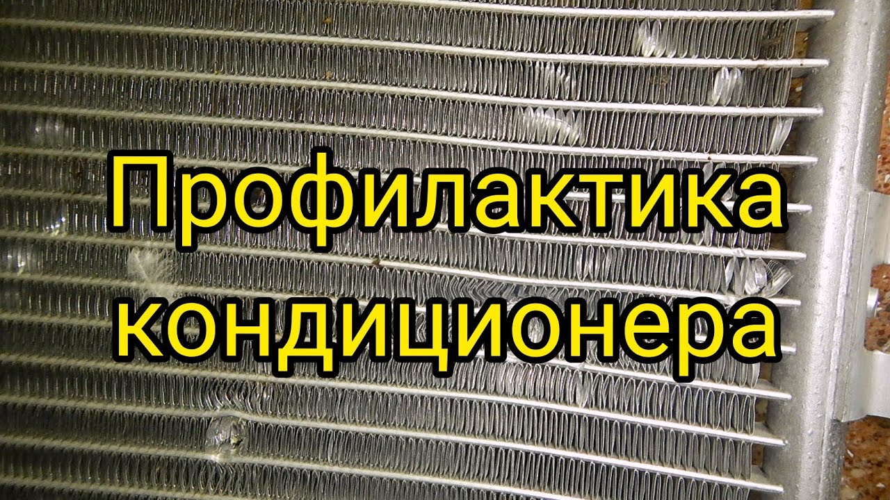 Что делать если плохо охлаждает кондиционер?