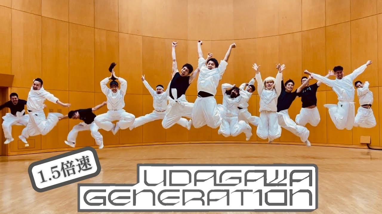 【おまけ】櫻坂46『UDAGAWA GENERATION』  1.5倍速で踊ってみた