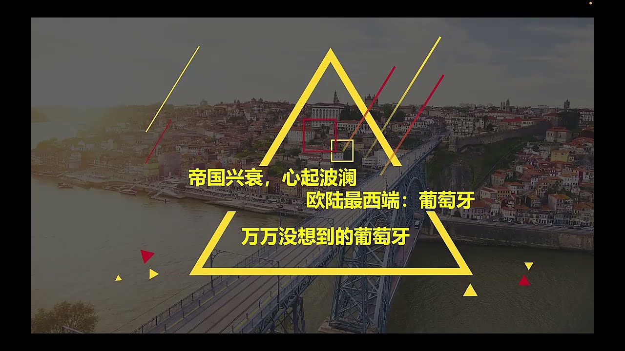 走遍世界感受 #葡萄牙 的静谧 #葡萄牙移民 #JWP葡萄牙基金