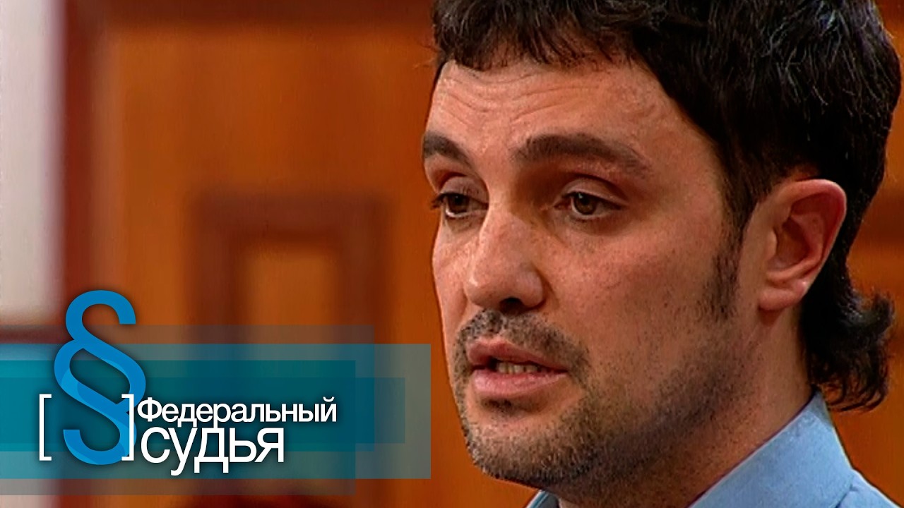 Федеральный судья: Смерть на балконе