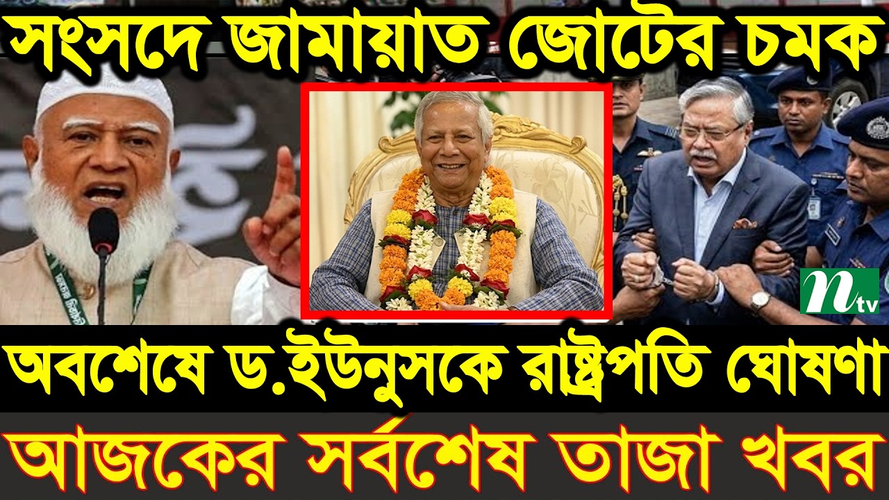Ajker Bangla News 14 Mar 2026 | Bangladesh Letest News | Somoy Sangbad News | Bangla News Today