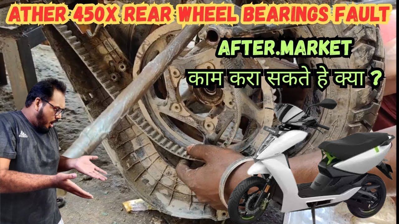 Ather 450x Rear Wheel Bearings Change (After Market)