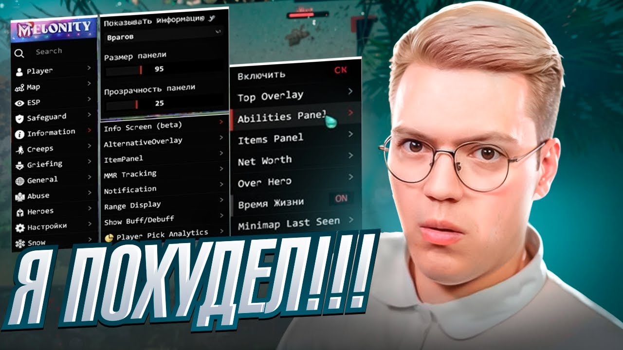 Я ПОХУДЕЛ, И СЕЙЧАС ПРОВЕРЯЮ DOTA 2! разоблачение МОШЕННИКОВ!