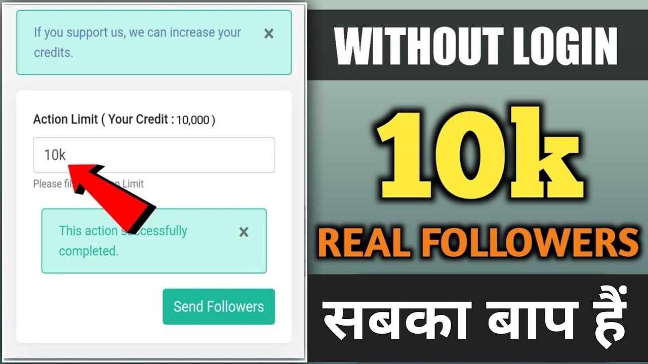 Get 10k Free Instagram Follower [without login +5000] instagram follower kaise badhye bina login ke