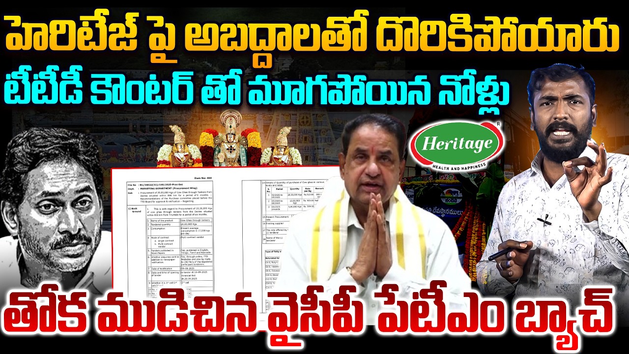 తోక ముడిచిన వైసీపీ పేటీఎం బ్యాచ్🔥 Analyst Sudhakar on TTD Gave Strong Reply To YCP Paid Batch