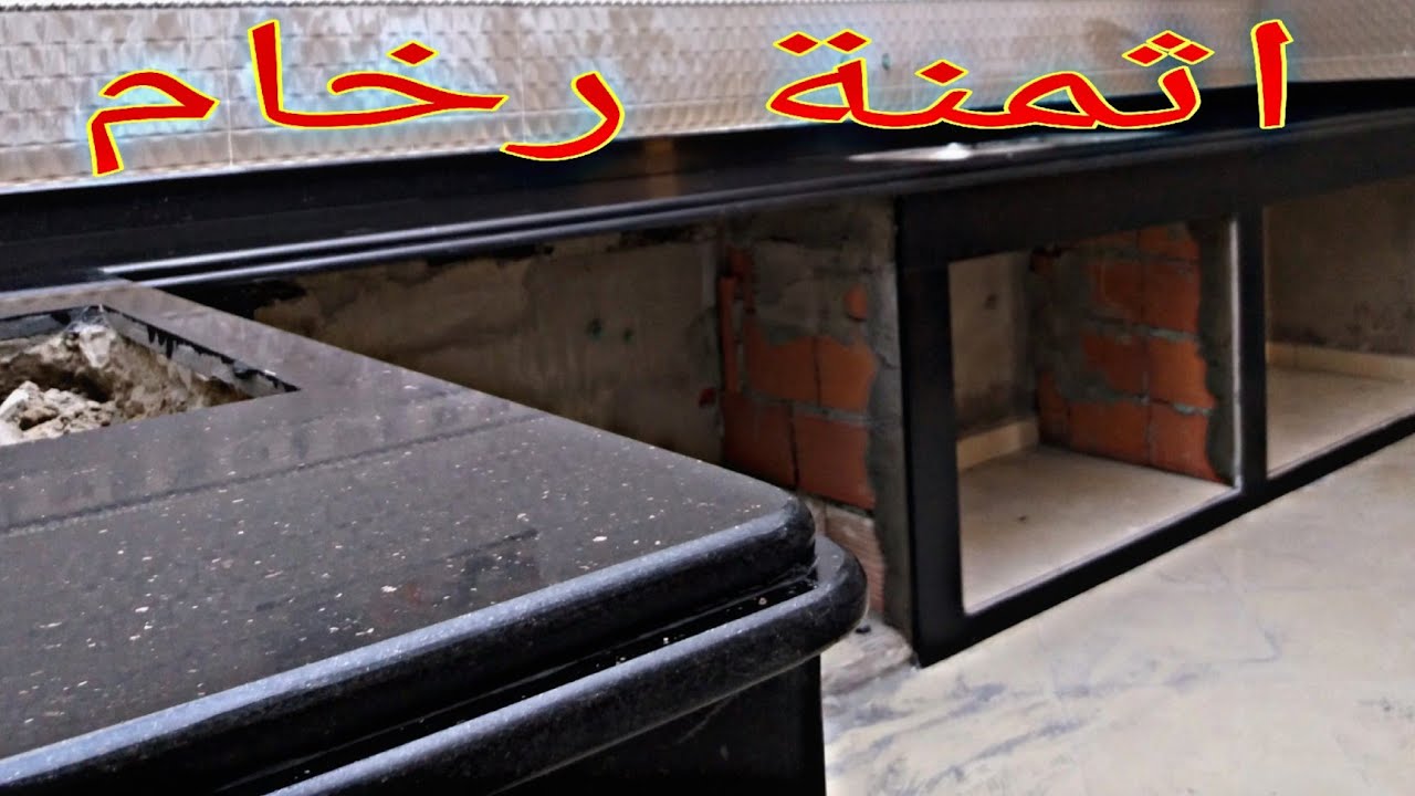 اثمنة رخام بالمغرب