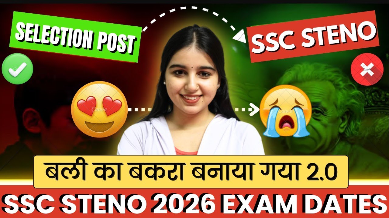 बली का बकरा बनाया गया 2.0 🤬| SSC STENO 2026 EXAM DATES OUT | SSC STENO 2026 VACANCY INCREASED 