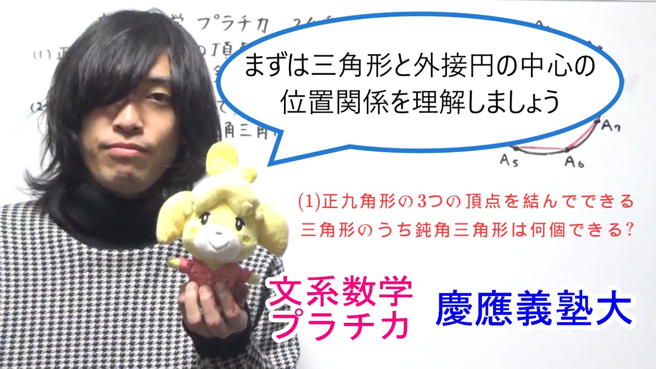 【文系数学プラチカ四訂版】24番（前半）