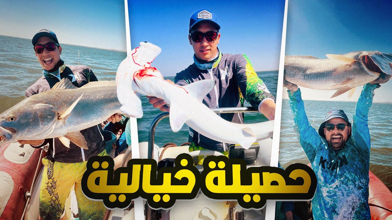 &rlm;آخر يوم في مدينة الداخلة ينتهي بي حصيلة غير متوقعة 🦈