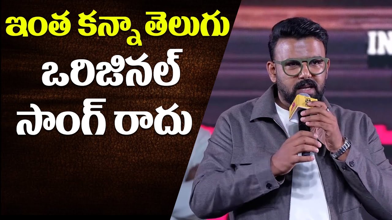 Tharun Bhaskar Superb Speech At Om Shanti Shanti Shanti Pre Release Event || Bullet Raj