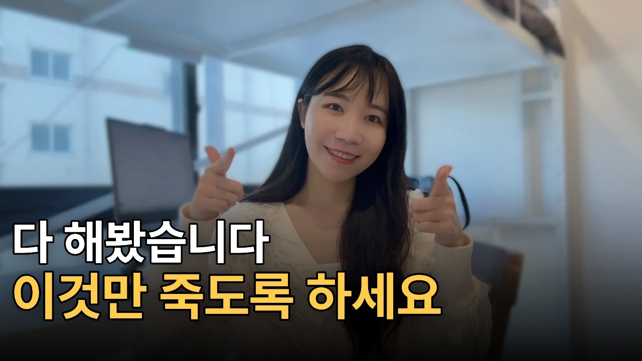 유튜브 블로그 인스타로 30대 퇴사 후 돈벌며 느낀점