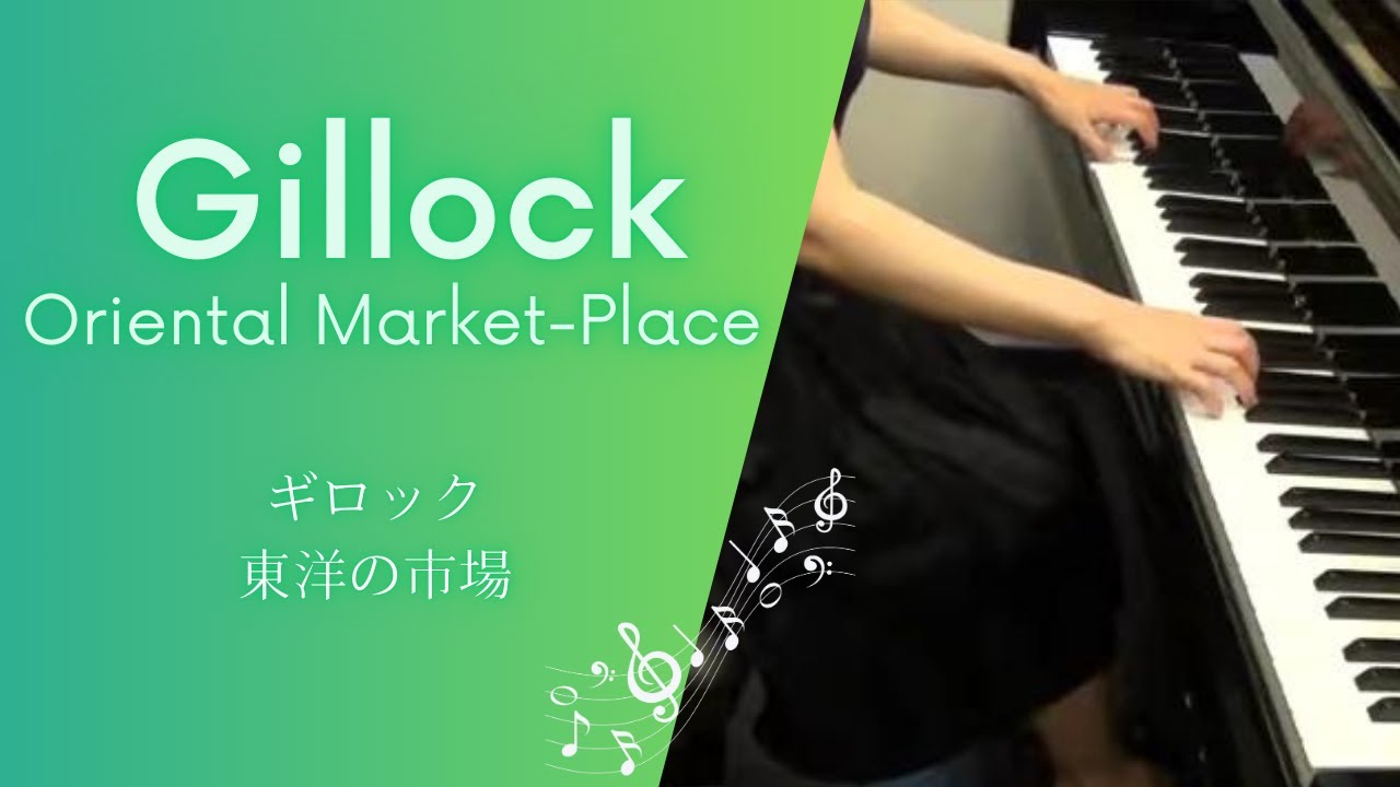 W.Gillock: Oriental Market-Place　ギロック：東洋の市場