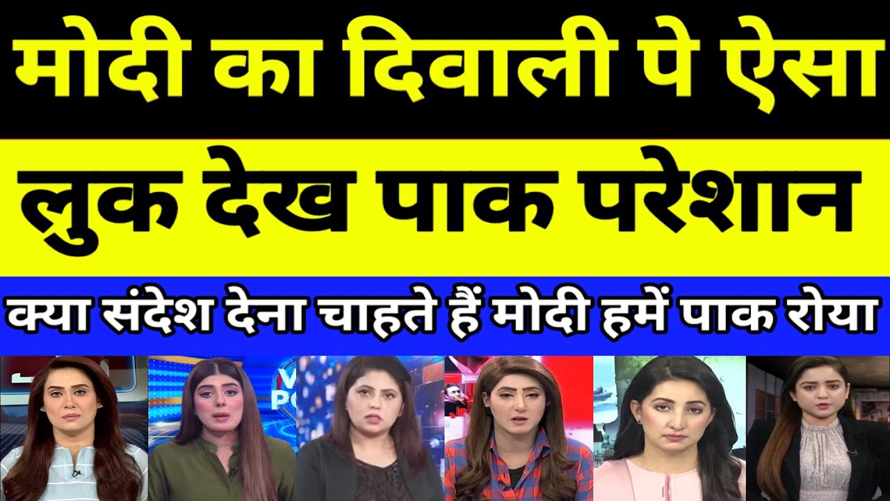 Pakistan was shocked to see Modi's dangerous look on Diwali. Pakistani reaction. Pak media.