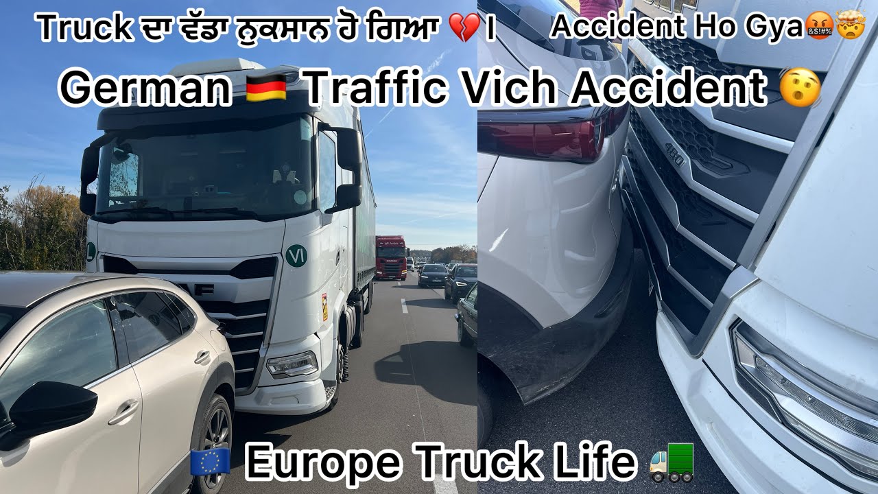 German 🇩🇪 vich Accident Ho Gya🚛|  Truck ਦਾ ਹੋਇਆ ਵੱਡਾ ਨੁਕਸਾਨ🤯। Police 👮‍♀️ | Fine 💶| Eu Truck Life🚛🇪🇺