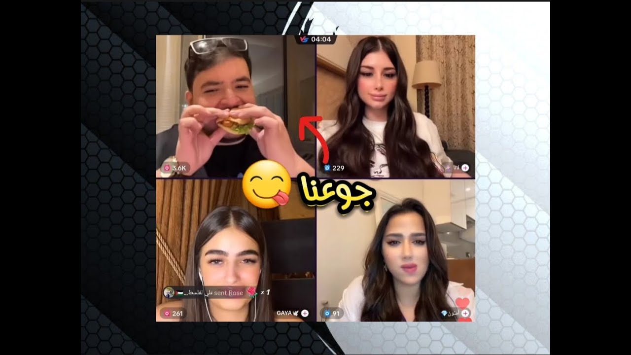 لايف دعبول🔥 دعبول جوع البث 🙃🔥الجزء الثاني 8/18
