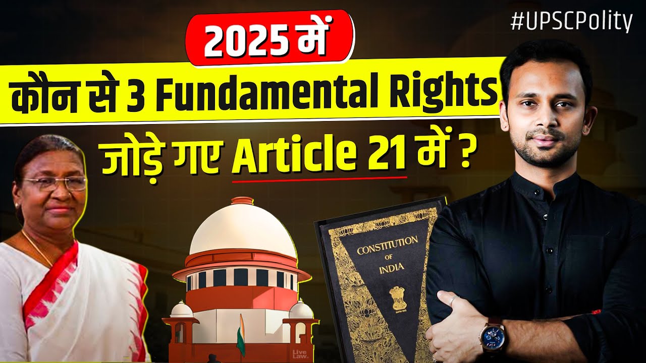 New Fundamental Rights in India: Right to Electricity, Digital Access & Article 21B Explained
