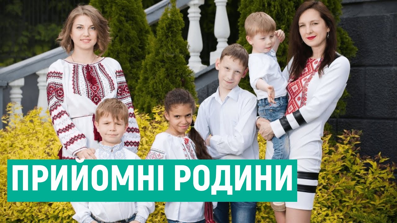Прийомні родини. Історія подружжя Юлії та Дмитра Дякун з Вінниці