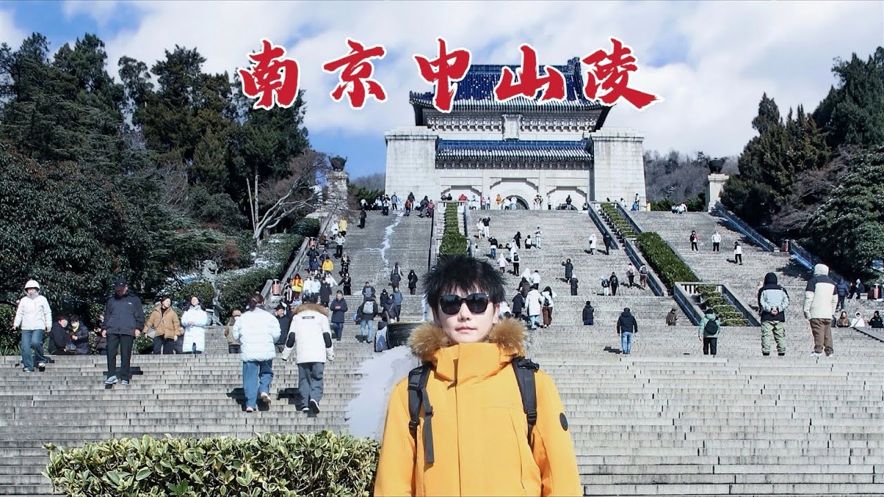 探访南京中山陵，墓室竟深埋地下5米，内部到底是什么样子的？