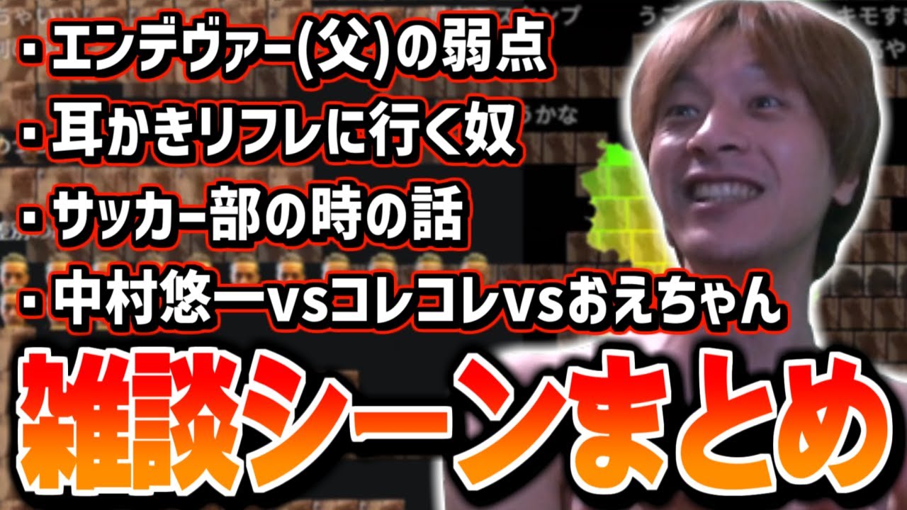【雑談まとめ】エンデヴァー(父)の意外な弱点を話すおえちゃん【2025/10/12】