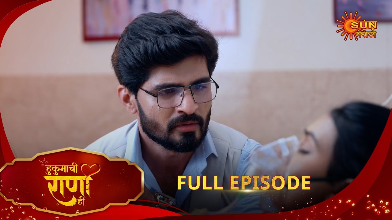 Hukumachi Raani Hee | हुकुमाची राणी ही | Full Epi 220 |27 Nov 2025|Marathi Serial | Sun Marathi