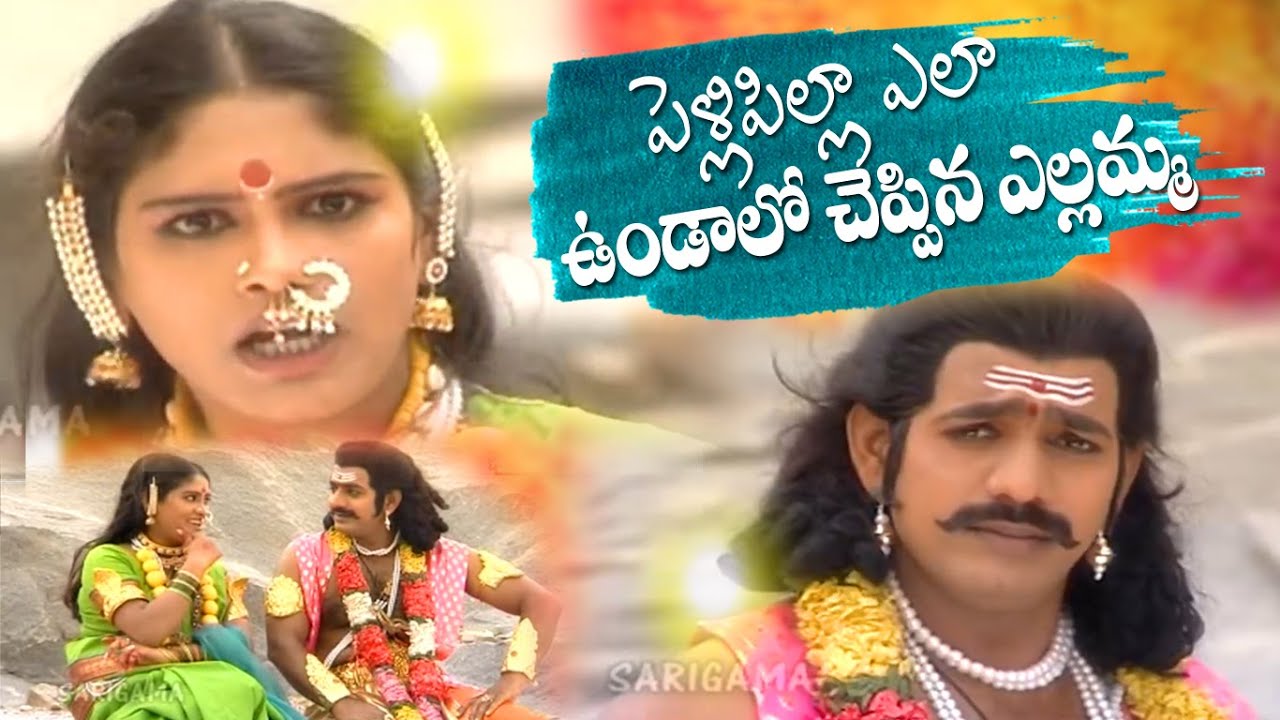 Yellamma Beerappa Pellipilla Katha | Beerappa Charitra Songs | Yellamma Songs 2022 | Folk Devotional