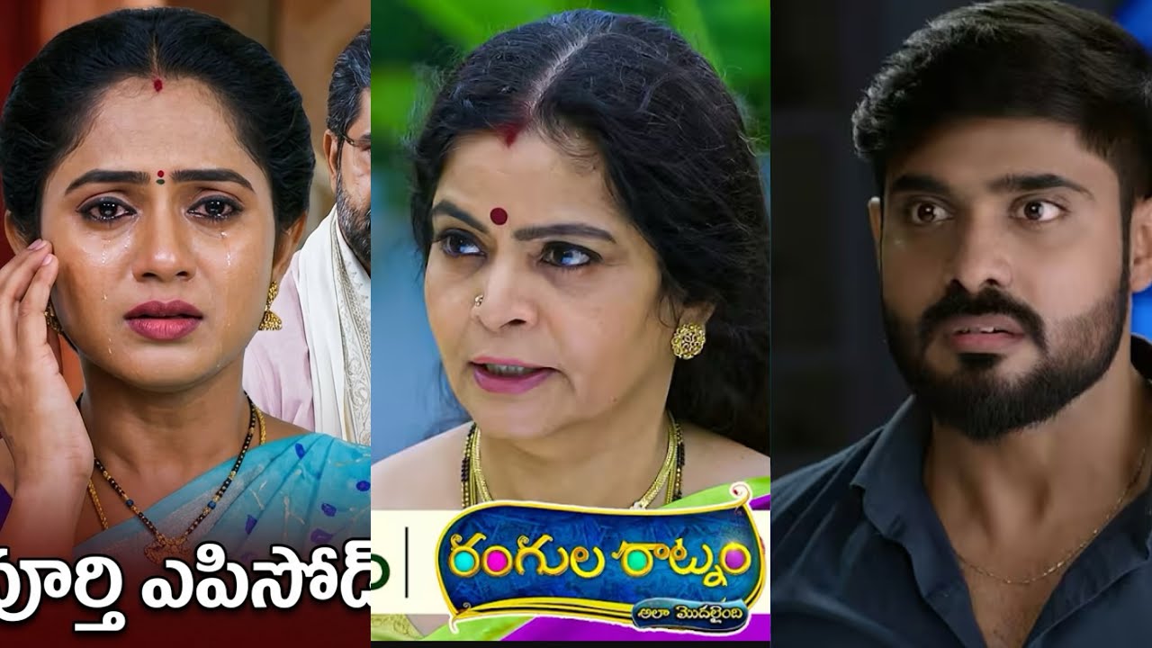 Rangula Ratnam Serial Today Episode | #newpromo || 6th Sep. 2026 