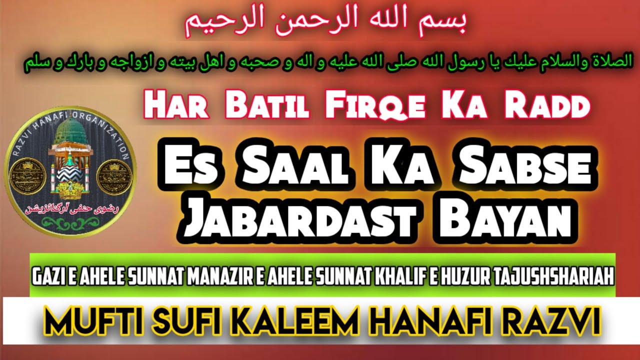 New Bayan_Nizamabad_06 November 2019 _Har Batil Firqe Ka Rad_Mufti Sufi Kaleem Hanfi Razvi 2019