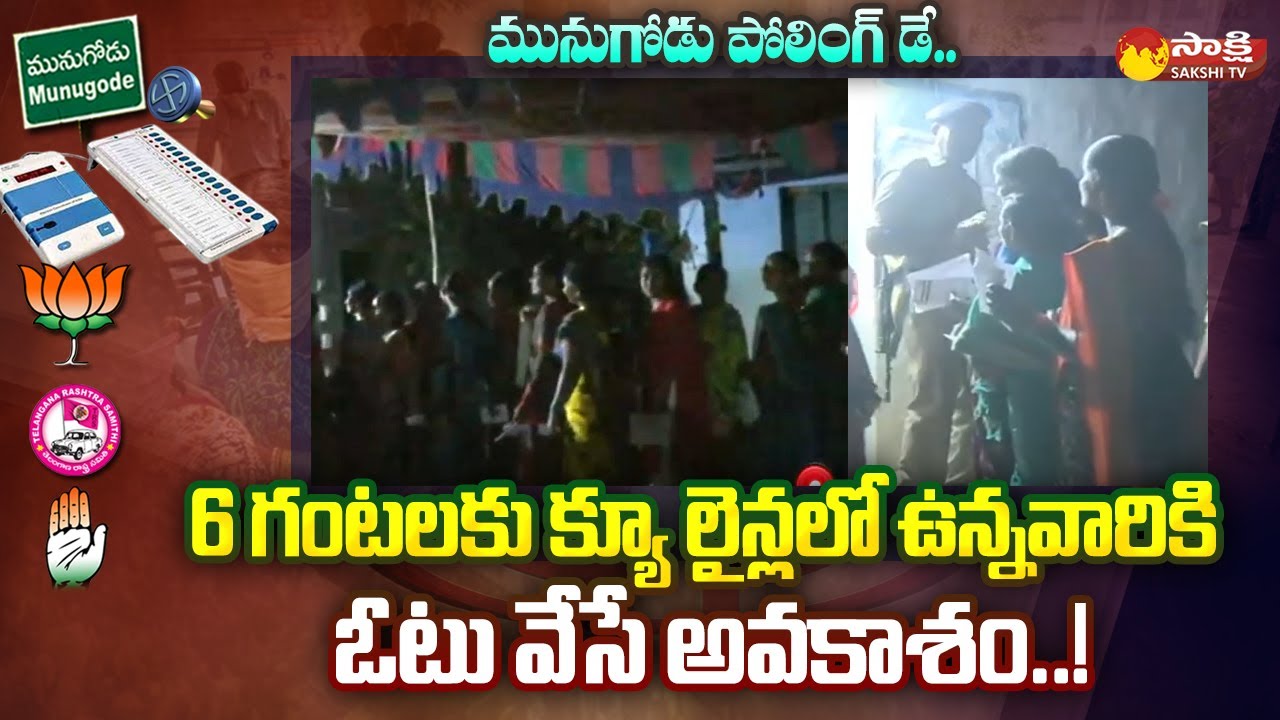 Munugodu By Poll Live: Voters At Quelines in Polling Booths | Sakshi TV