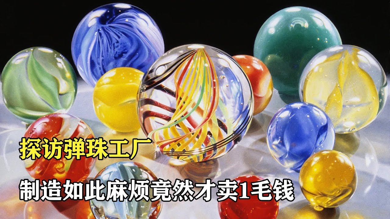 探訪彈珠工廠：先高溫溶化玻璃，再手工揉成圓形