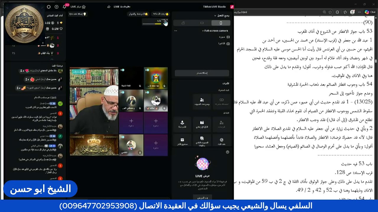 السلفي يسال والشيعي يجيب سؤالك في العقيدة
