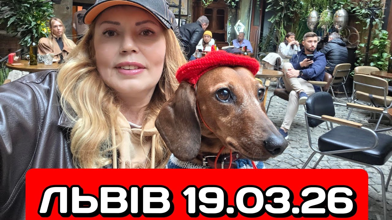 ОДИН ДЕНЬ У ЛЬВОВІ ❗ ДЕ БУЛИ?❗ ЩО БАЧИЛИ? ❗