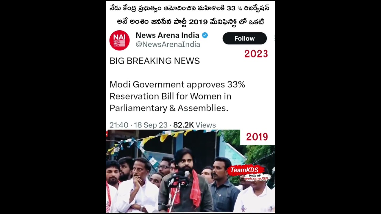 Women reservation bill for both Parliament and assembly | Modi | Pawan Kalyan | Dorababu panneetu