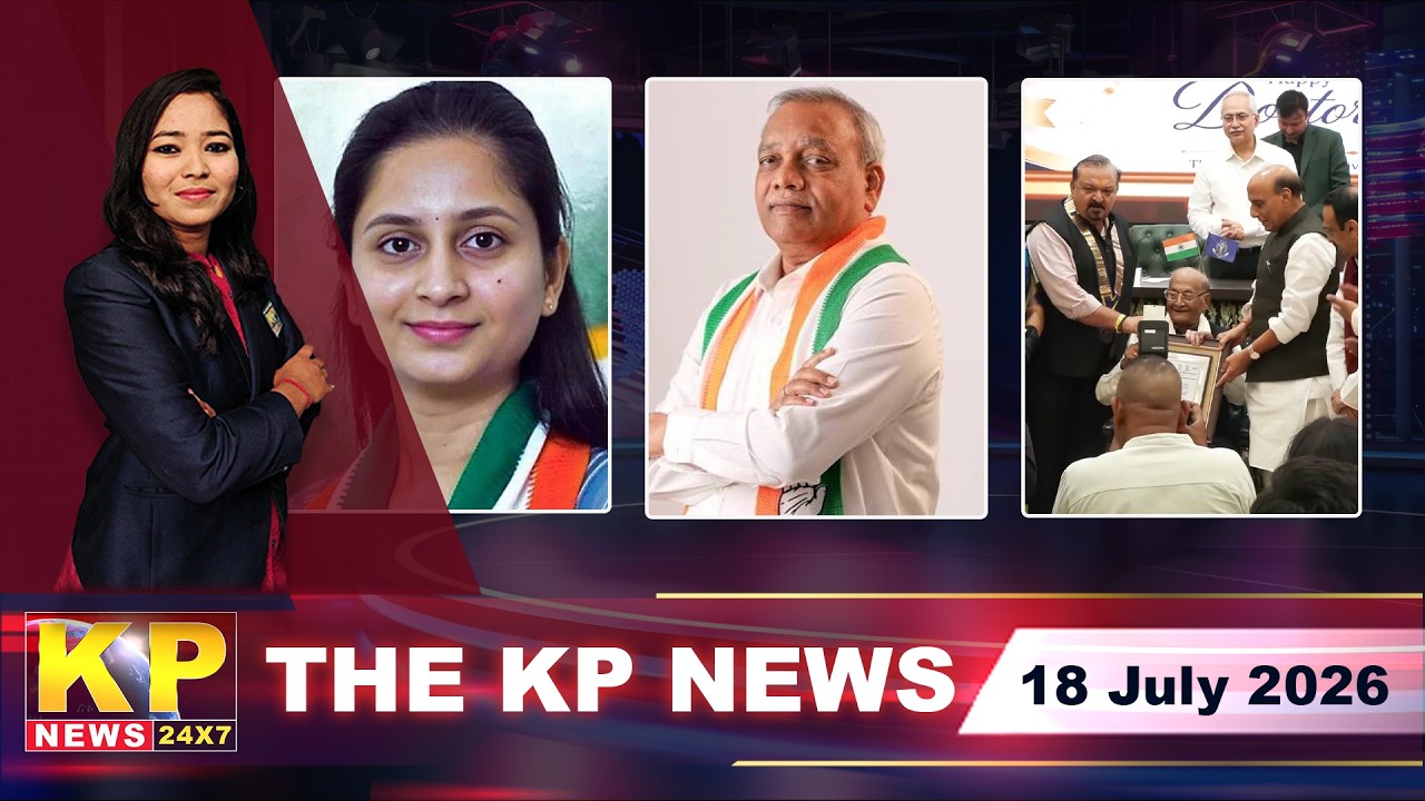 The KP News 24x7 | 09 PM Bulletin - 18 July 2026 Bidar Karnataka State & National News In Hindi.