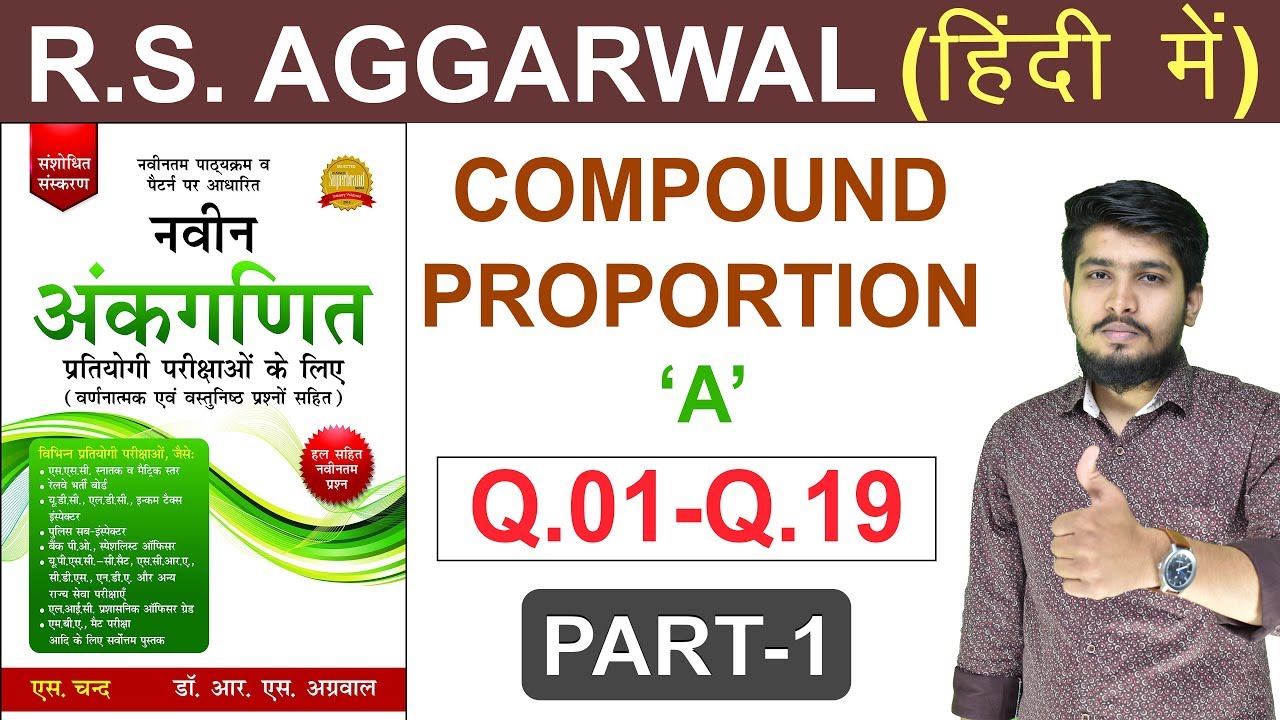 Compound Proportion RS Aggarwal Part-1 | Compound Proportion Questions | By Chetan Sir
