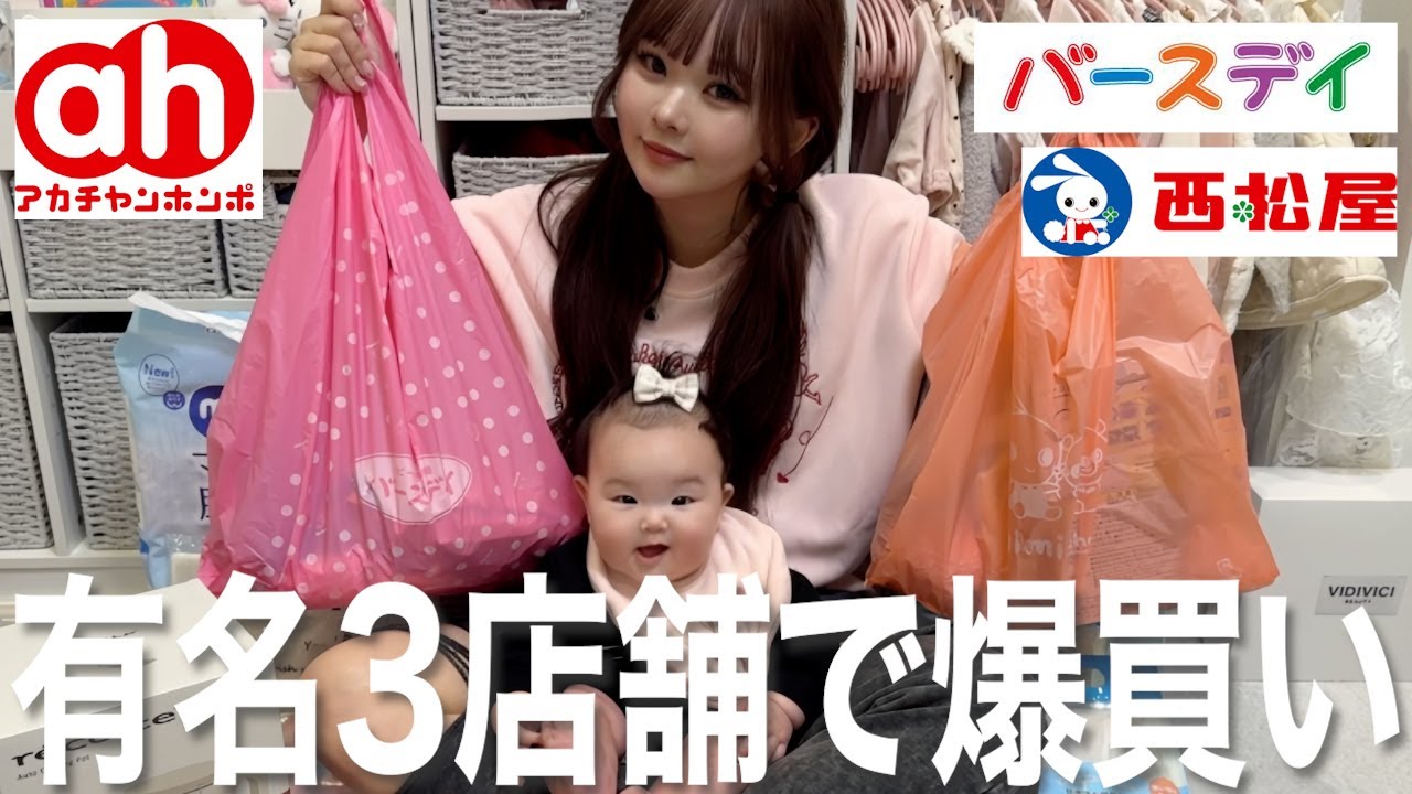 成長早すぎて買い足し🥺！ベビー用品購入品紹介【アカチャンホンポ/バースデイ/西松屋】