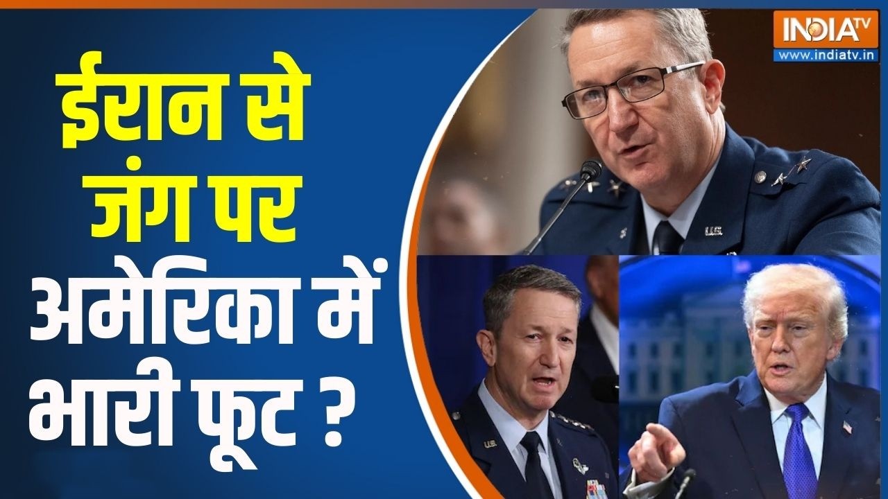 America Vs Iran War Update : ईरान से जंग पर अमेरिका में भारी फूट ? America Army | Khamenei | War