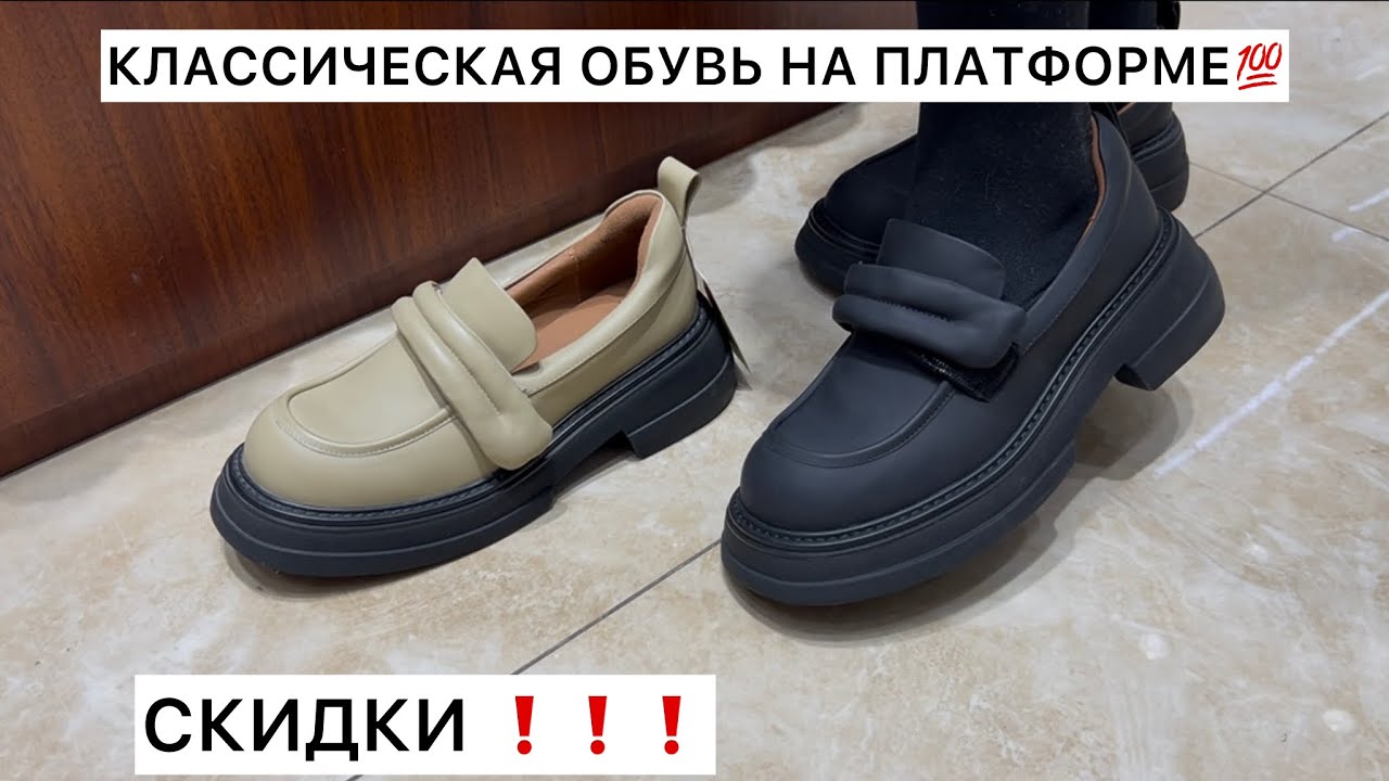 🍭КЛАССИЧЕСКАЯ ОБУВЬ НА ПЛАТФОРМЕ🍭ЛОФЕРЫ/ТУФЛИ/БОТИНКИ🤗НАТУРАЛЬНАЯ КОЖА. ОПТ И РОЗНИЦА