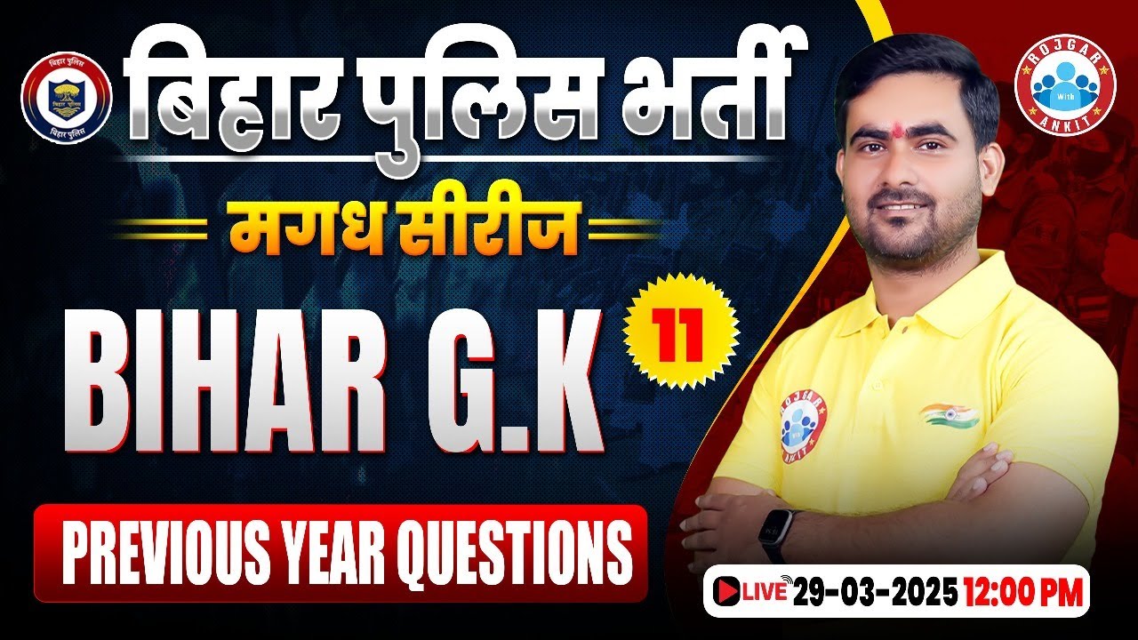 Bihar Police New Vacancy 2025 | Bihar Police Previous Year Question Paper #11 | Bihar GK MCQs