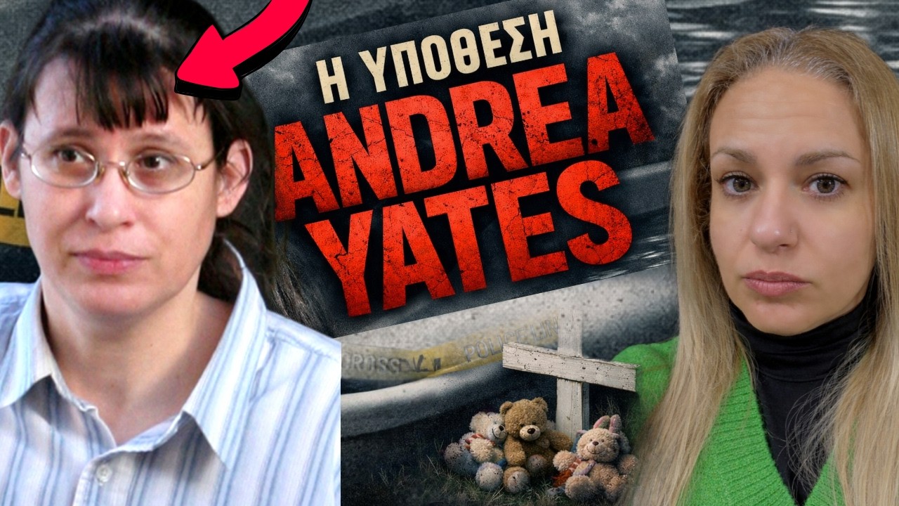 Η Υπόθεση Andrea Yates: Πέντε Παιδιά Και Μια Αδιανόητη Τραγωδία
