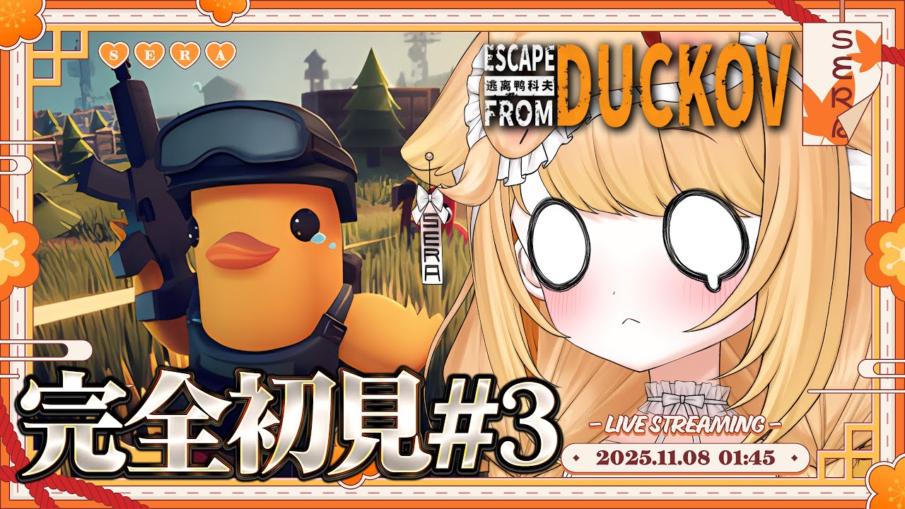 【エスケープ フロム ダッコフ】エクストリーム！全ロスしたら即終了？！農場から脱出して、LABに行きたい…！#3【PROMISU/セラ】